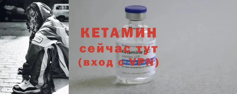 Кетамин ketamine  Верещагино 