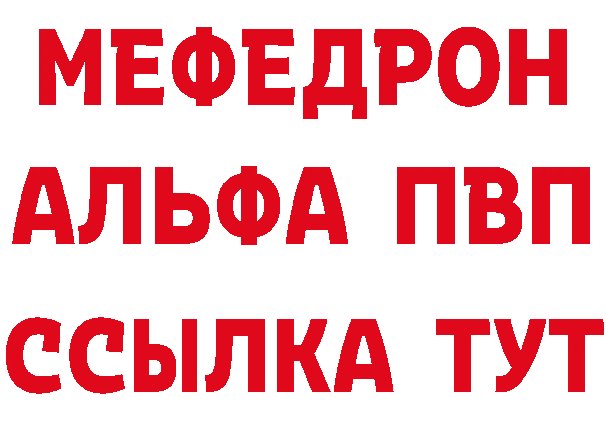 Альфа ПВП Соль как зайти маркетплейс мега Верещагино