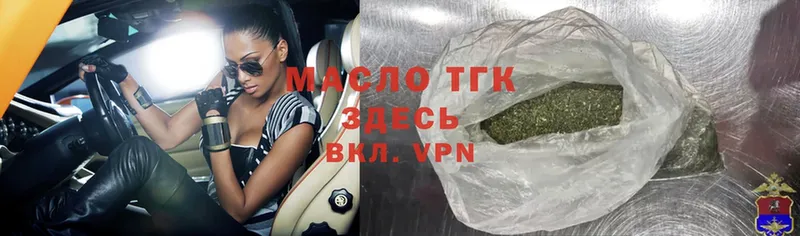 omg маркетплейс  Верещагино  площадка наркотические препараты  ТГК вейп с тгк 